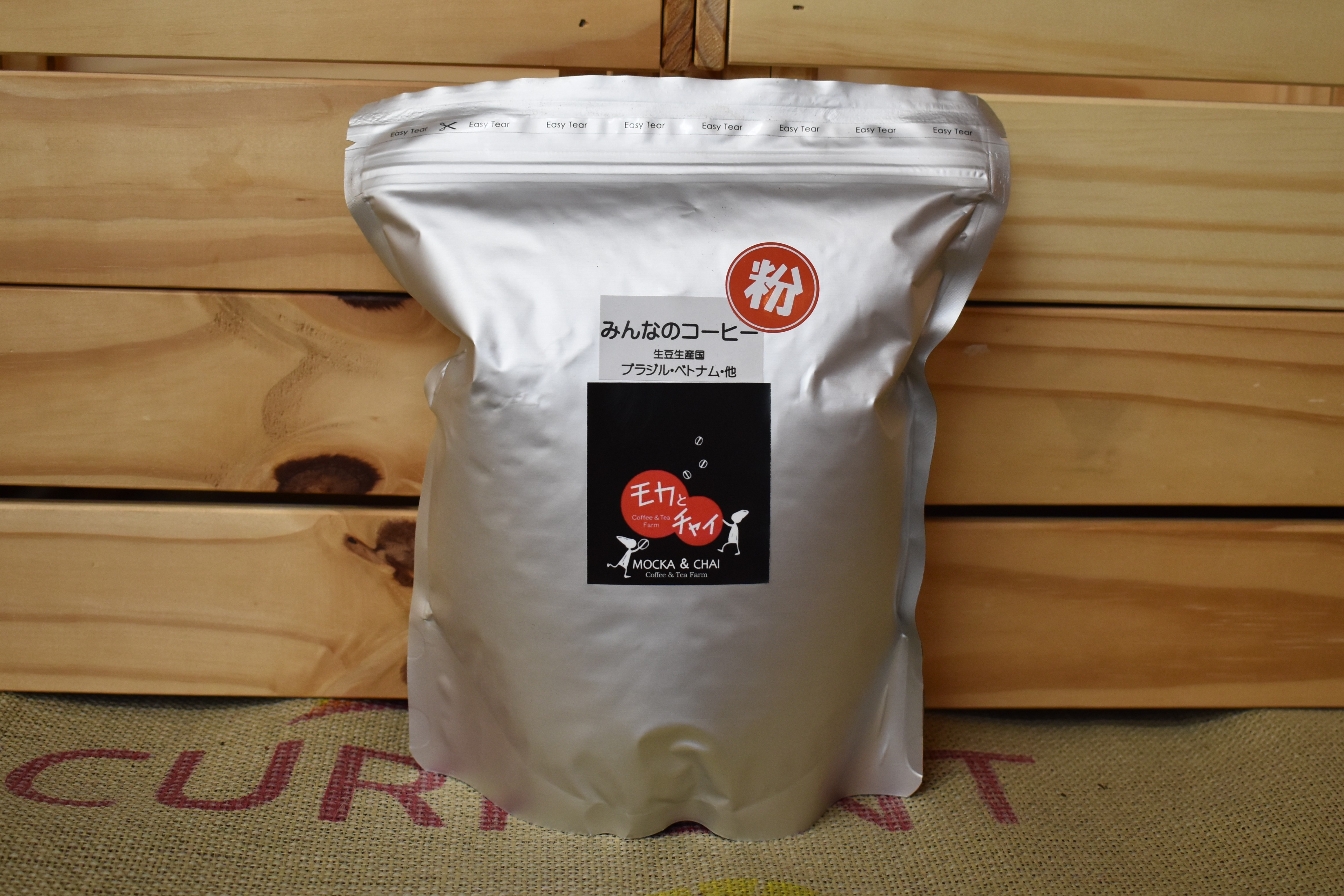 みんなのコーヒー