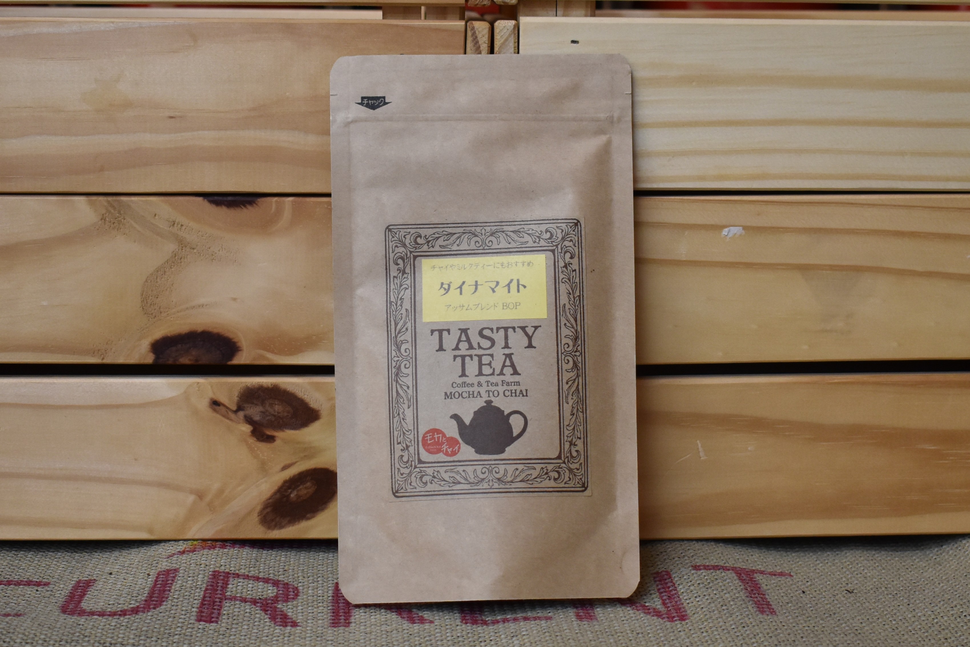 ダイナマイト（アッサム）